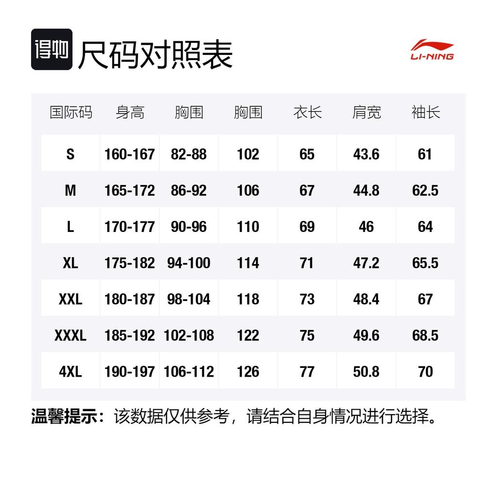 Свитшоты Li Ning Мужские Черный Круглый вырез Умеренный Другое AWDSB99-4