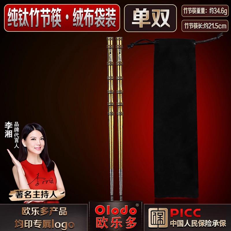 Premium Pure Titanium Chopsticks Single Set Lightweight Luxury Anti-Bacterial Personal Use Modern Chinese Style