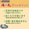 Набор вспенивающихся сеток Okuhida Natural Yunohana Value Box 15 г x 30 пакетов Соли для ванн Смесь горячих источников Yunohana Соли для ванн Nigoriyu с пеной