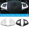 2 шт./компл. крышка рамки кнопки рулевого колеса салона автомобиля для BMW X5 E70 X6 E71 2008-2013
