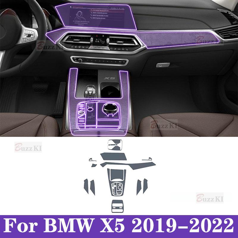 For BMW X5 G05 - Car interior Navigation Center console transparent TPU Repair protective Car film Anti scratch sticker