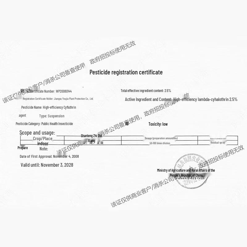 Инсектицид Youshi 2,5% Цифлутрин
