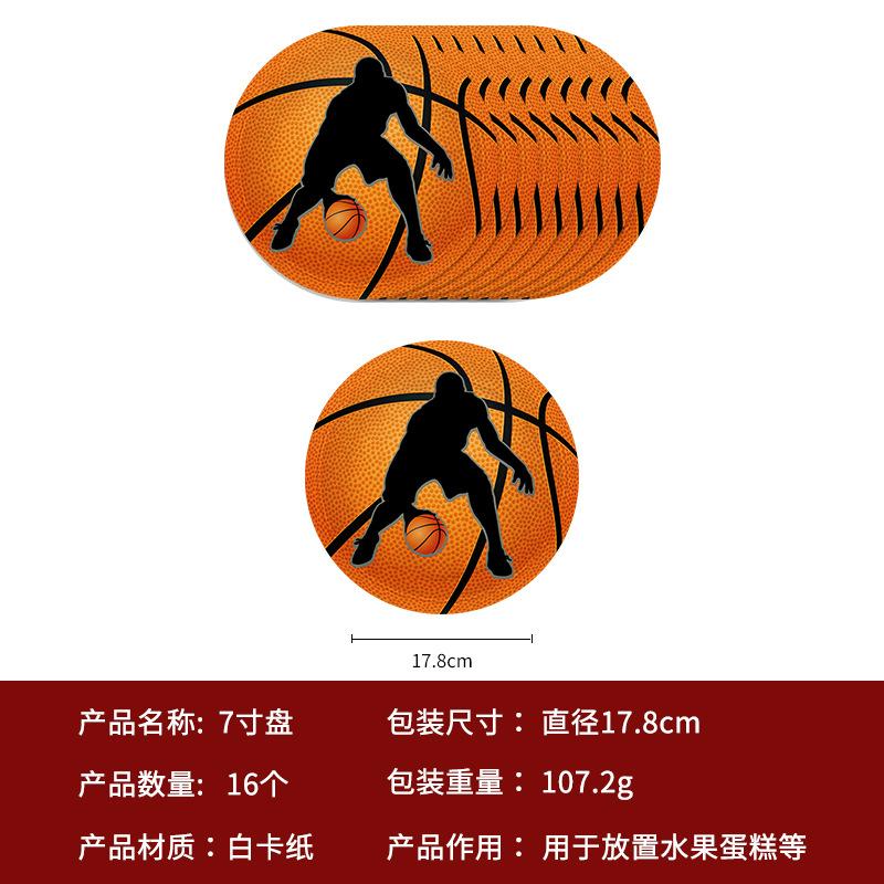 Spot Basketball Theme Party Paper Plate Set Disposable Paper Cup Paper Towel Flag Pe Tablecloth Decoration Supplies