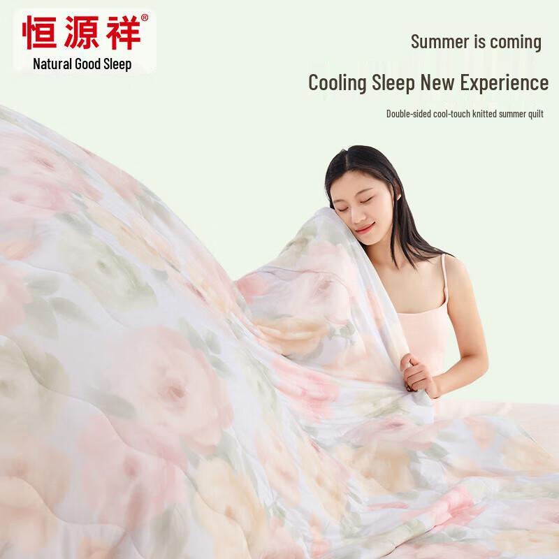 Hengyuanxiang Summer Cooling Quilt