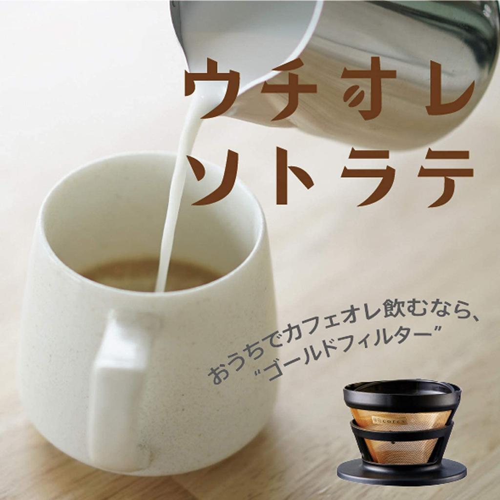 [Official] Cores C246BK Gold Filter for 2-4 Cups, 3-Month Extended Warranty, Coffee Dripper, Co-Developed with Maruyama Coffee