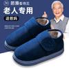 All-inclusive Cotton Slippers Non-slip Elderly High-top Warm Indoor Home Thickened and Velvet Plus Size Cotton Mop Men's Models