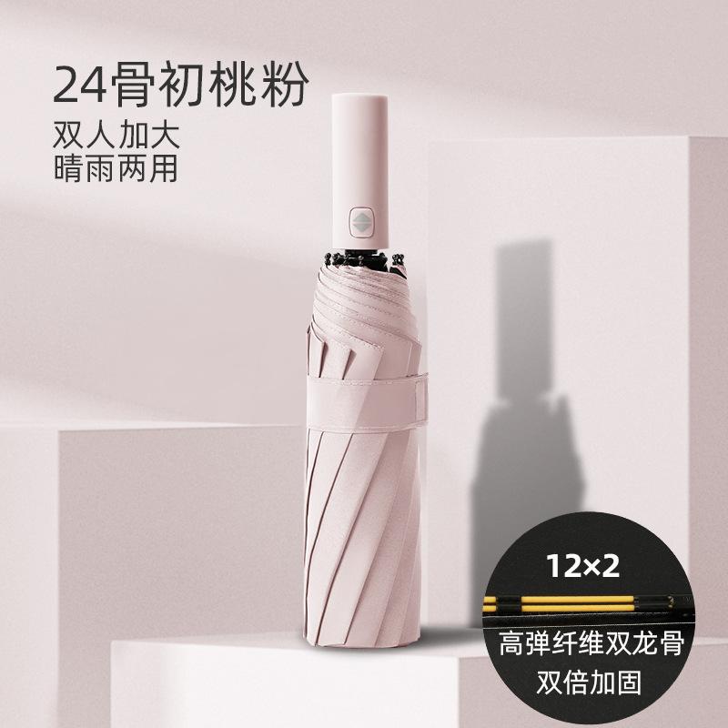 Новый зонт складной зонт усовершенствованный автоматический зонт от солнца складной зонт зонт от солнца большой