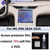 For MG IM6 2024-2025 Car interior Matte Screen Protector console GPS Navigation LCD screene TPU film Scratch resistant PPF qdw2