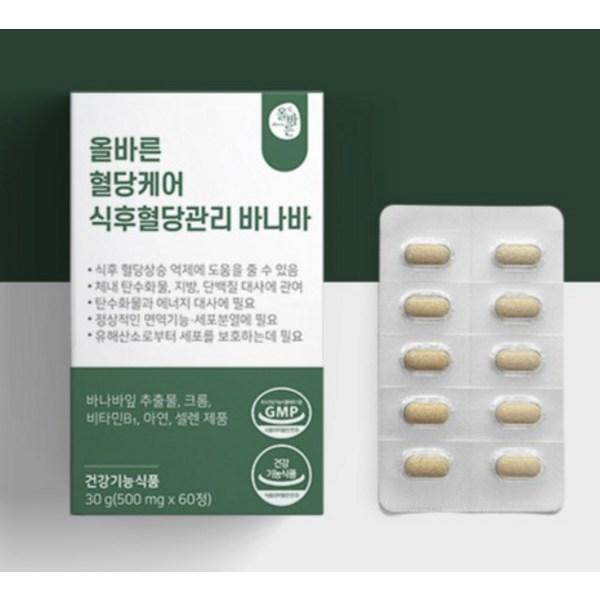 Proper blood sugar care, postprandial blood sugar management, Banaba, 60 tablets, 1 unit, Korean essential health food