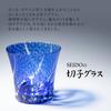 SEIDO Kiriko Glass Pair Rocks Old Shochu Сделано в высококачественном наборе Paulownia 240 мл, стекло, стекло, стекло, Япония, коробка, (Хризантема Цунаги)