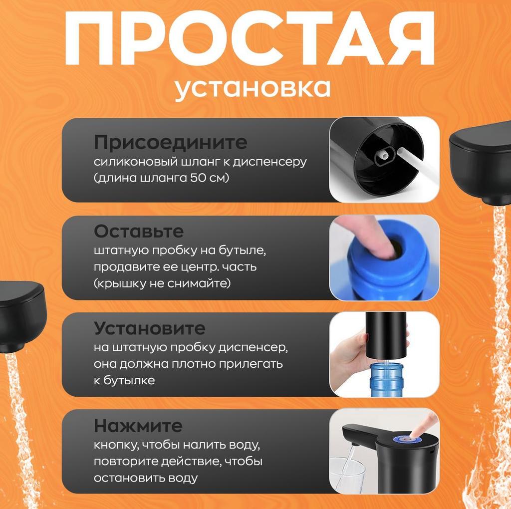 Электрический насос для воды 19 л, диспенсер для воды черный