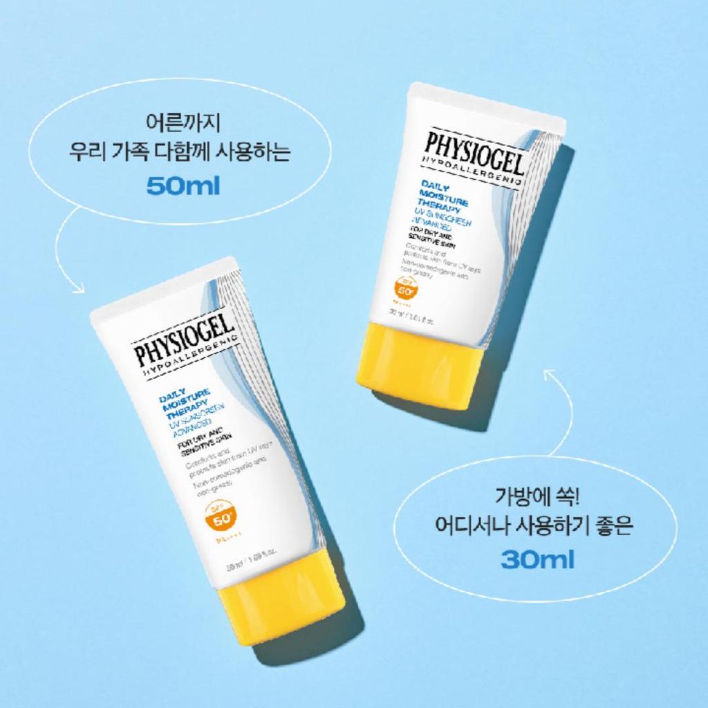 [Physiogel] Daily Moisture Therapy UV Advanced Sun screen SPF50+ PA++++, 30 мл, 50 мл