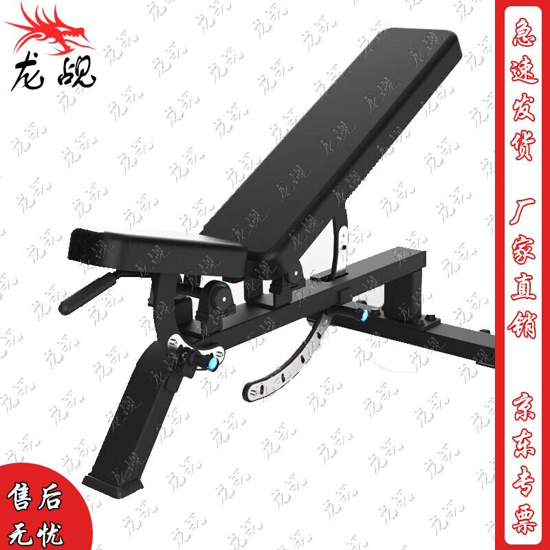Longzhan Multi-functional Adjustable Weight Bench