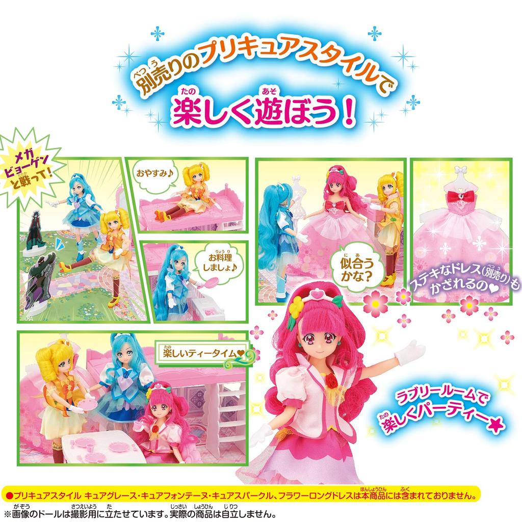 Хилин Гуд Прикю Прикю Стиль Прекрасная Комната с Мега ~Битва Бёген!~