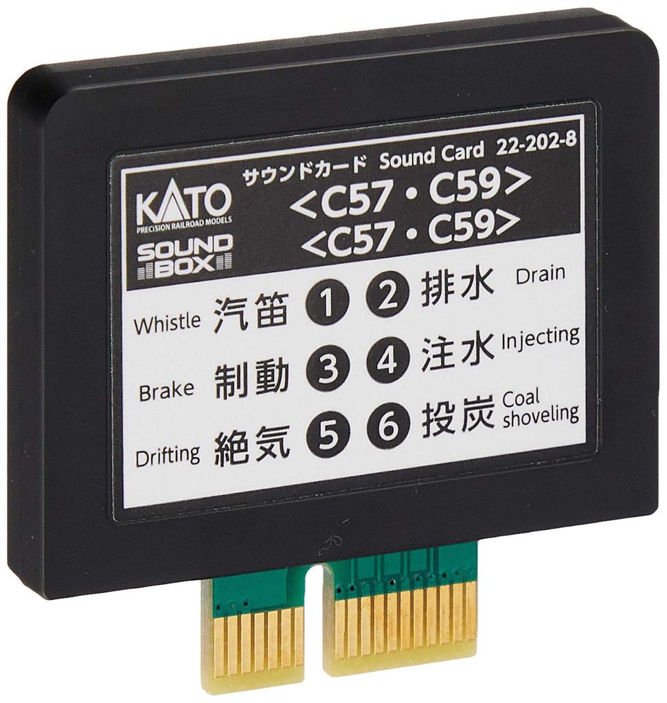 KATO Звуковая карта N gauge Принадлежности для железнодорожных моделей C57/C59 22-202-8