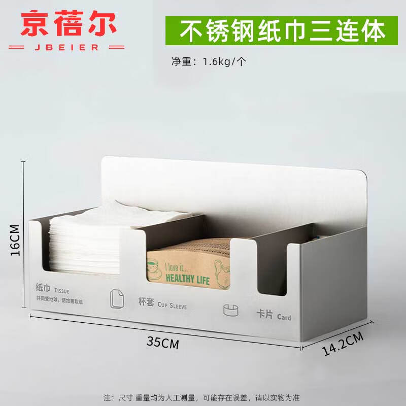 Jingbeier Stainless Steel Commercial Organizers & Dispensers