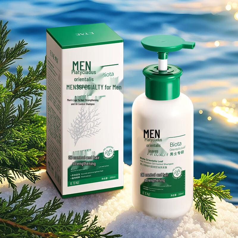 Fanzhen Cypress Leaf Volumizing Shampoo