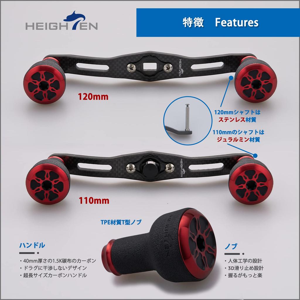 HEIGHTEN Reel 4mm Carbon Fiber with 24mm TPE Compatible with and Abu Baitcasting Reels Black 120/110mm Handle, Thick, 1.5K Knob, Shimano, Daiwa,