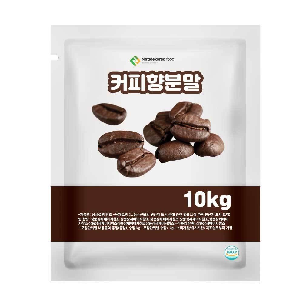 Coffee flavor powder 1 pcs 10kg Ingredients: may be subject to change at the manufacturer’s discretion. For the most accurate | 1 pcs 10kg