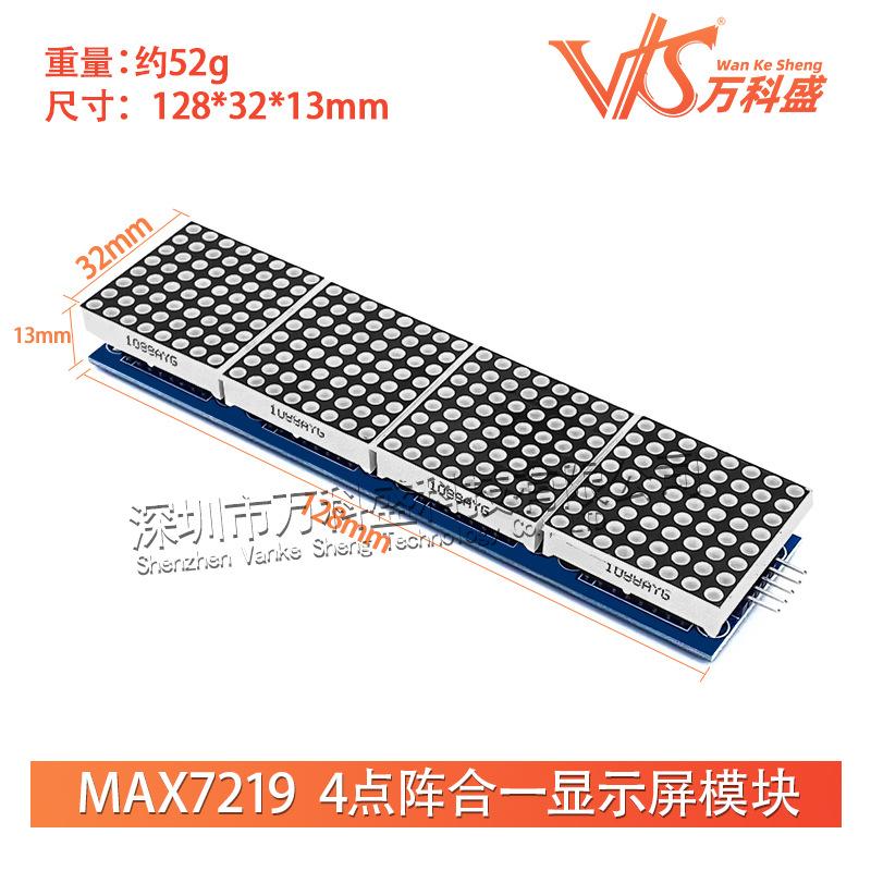 Модуль матричного дисплея MAX7219 4-в-1 с однокристальным контроллером