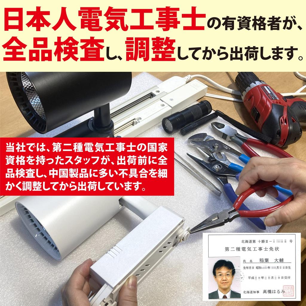 Professional-grade, high-intensity LED spotlight for duct rails, ST-RL18W, 150W, 18W, 45-degree beam angle, flicker-free, 2-year warranty (black,