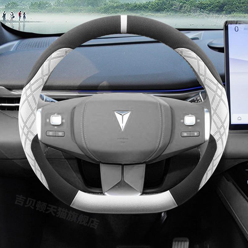 For Changan Deepal S05 2024 2025 Suede Car Steering Wheel Cover Anti Slip Sweat Absorbing Special Interior Autocar Accessories