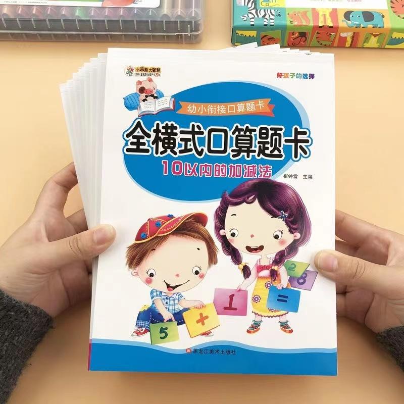 В пределах 100 Математика Учебник Сложение Вычитание Карточки Обучение для Детей Дети Детский сад Раннее Образование Рабочая тетрадь