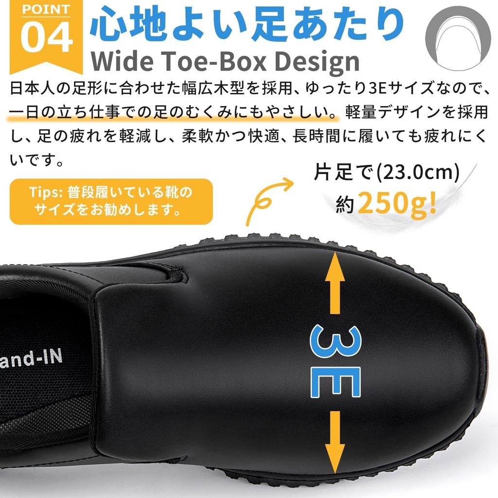 SOARHOPE Самая кухонная обувь для шеф-повара Кухня Легко надевать и снимать 3E Черный [Мировой стандарт Нескользкая Стоячая] Обувь, Обувь, Слипоны, Снимать, Водонепроницаемая,