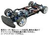 Tamiya 1/10 Электрический радиоуправляемый автомобиль Специальный проект № 156 1/10RC TB-05R Шасси Комплект 47456