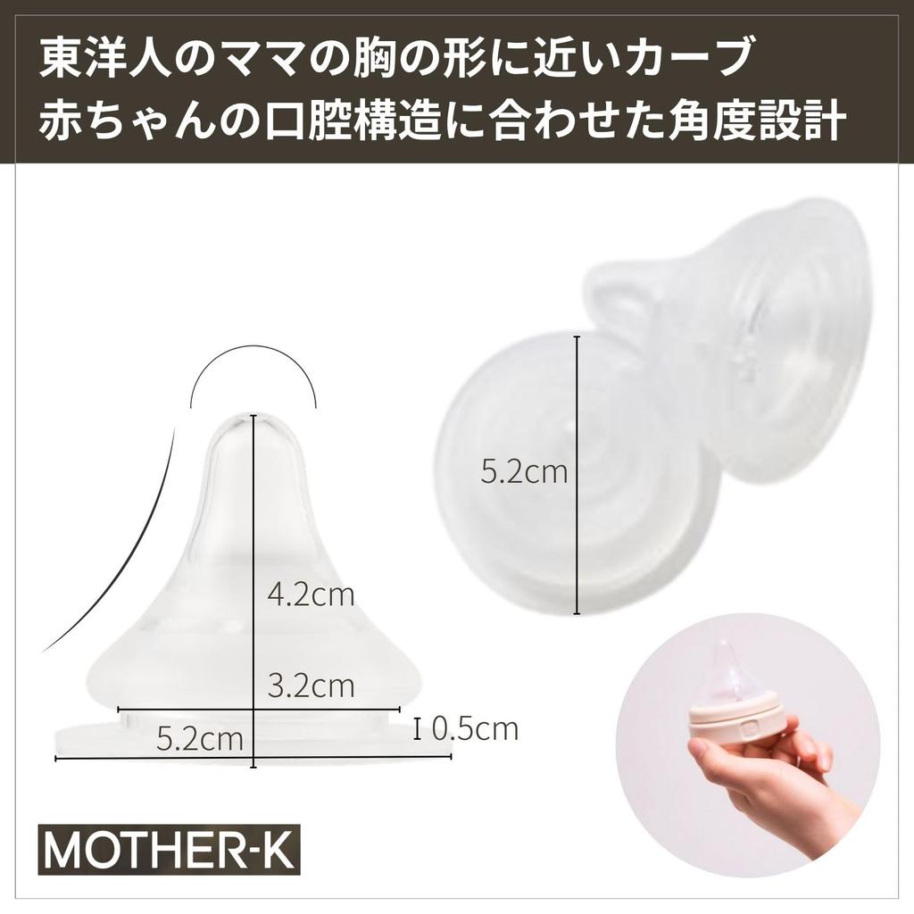 [Authentic] MOTHER-K Baby Bottle with Natural Breastfeeding Spout, Large Nipple (4 Months and Up), Set of 2, Reduces Air Intake, Step-Up Feeding, Can
