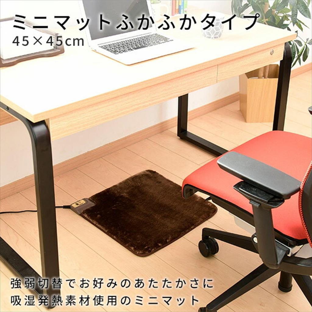 Мини-коврик Hot Carpet Hot Mat 45 x 45 см с функцией переключения мощности пушистого типа [Yamazen], YMM-W45BF