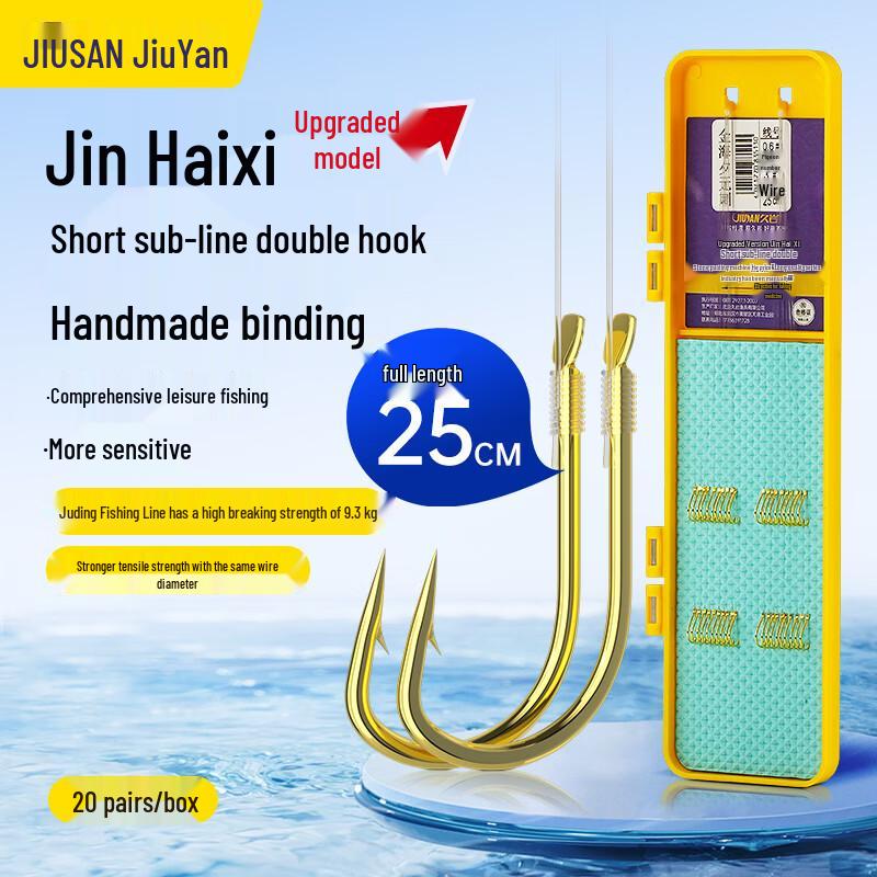 Готовые рыболовные крючки Jiuyan Haixi