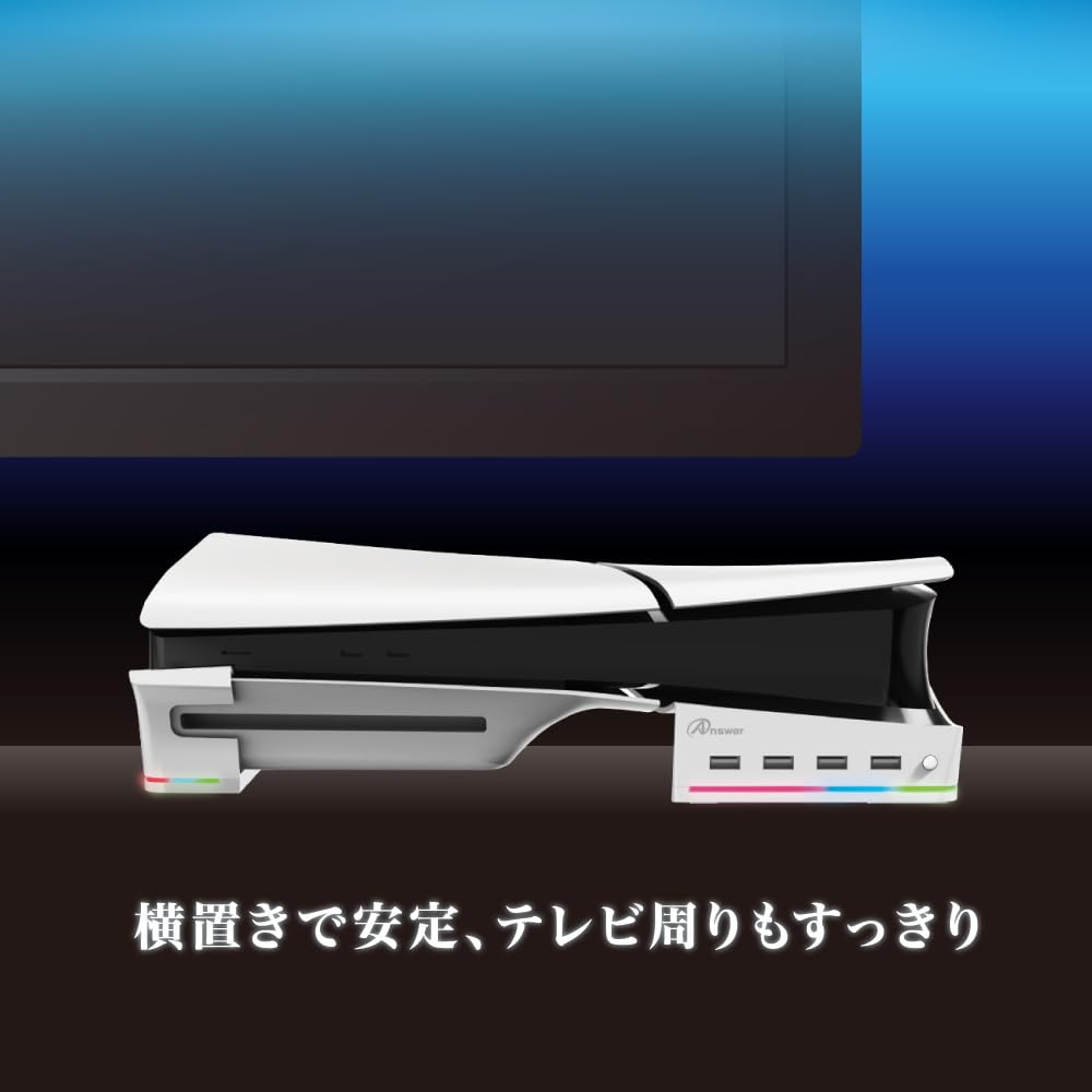 Ответ PS5 Gaming горизонтальная подставка USB-концентратора (КФИ-2000)/PS5Pro (CFI-7000) ANS-PSV032WH
