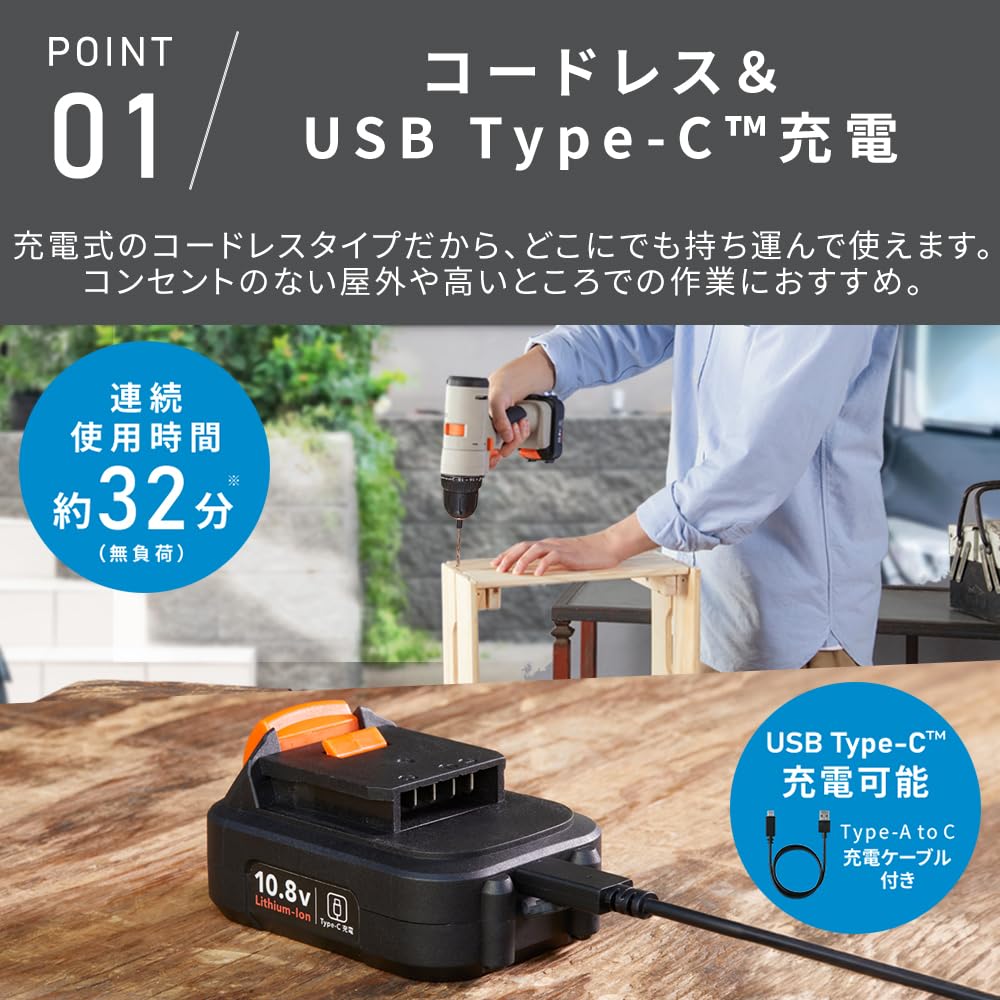 IRIS OHYAMA Rechargeable Drill Driver Set with No Charger Sand Beige 5-in-1 10.8V Multi-Gear Type-C Charging, Required, PJM10DRS,