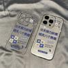 Открытый интересный текстовый узор для чехла iPhone17promax iPhone 16 14/13 Мелкое отверстие 15