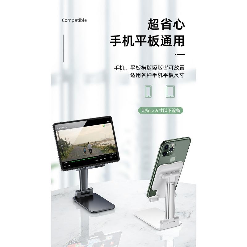 Mobile Phone Stand Folding Telescopic Desktop Lazy Tablet Live Online Class Multi-purpose Portable Stand