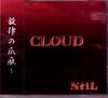 CD NÉIL - Cloud ZNS002S Zenith 1997 Japan ObiRock Used