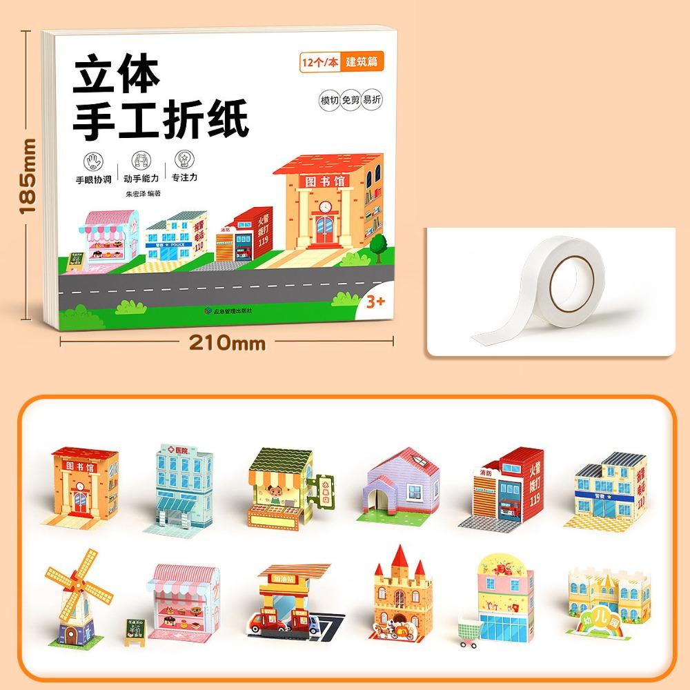 Montessori Handmade Colored Paper Set Paper Diy Paper-cut Book  Parent-child interaction