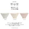 Isayama Kiln Tea Hasami Made In Kohiki Yellow J-kitchens Bowl, 11cm, Ware, Japan, Kanna,
