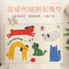 Wind Entry Silk Ring Floor Mat Cute Puppy Rubbing Soil Foot Mat Household Door Door Door Non-Slip Door Mat Indoor And Outdoor