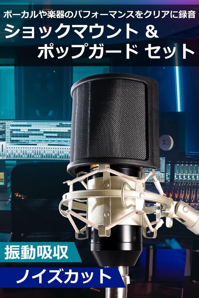 Противоударное крепление Pop Guard для микрофона, предотвращение шума, совместимое с диаметром [YCsalto] 45-50 мм