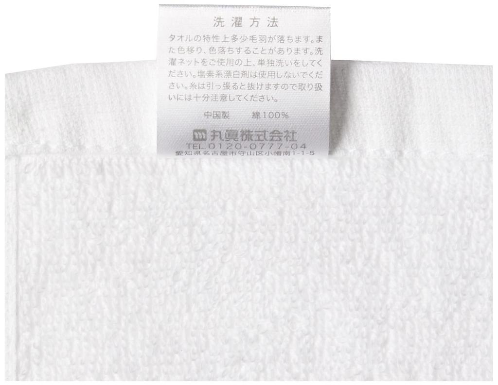 Marushin Hand Set of with Miffy Perfect for and Elementary Suitable for Boys and 5825002600 Towels/Handkerchiefs, 2, Case, Mysteries, Preschool,