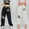 Trendy Women's High-Waisted Loose Hip-Hop Printed Sweatpants