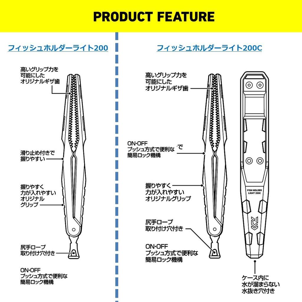 Daiwa Fish Holder Light 200 Red