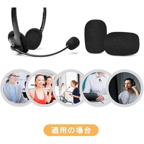 Set of 10 Black Microphone Sponges, 30mm X 22mm, 8mm Inner Diameter, Replacement for Headsets, Intercom Microphones, and Loudspeakers, for Noise Reduc