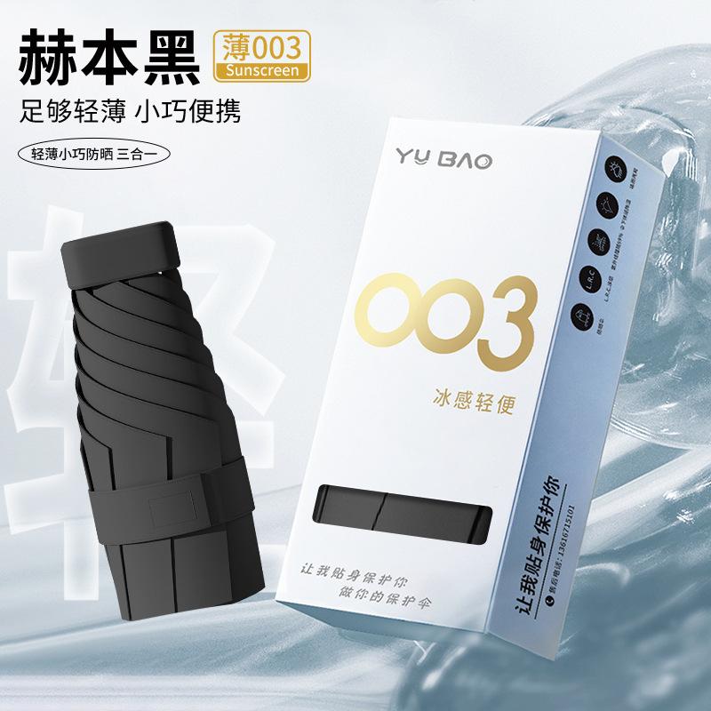 Маленький Портативный Зонт от Солнца и Дождя Женский Солнцезащитный Зонт Защита от УФ 50% Зонт Виниловый Солнечный Зонт Зонт-Капсула