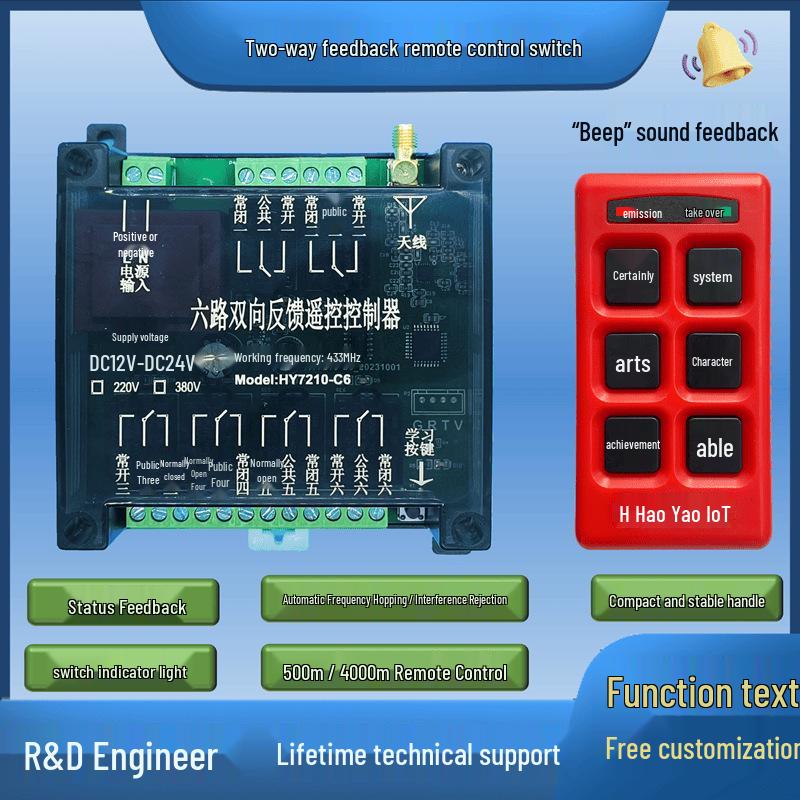 Беспроводной пульт-переключатель на 4/6 каналов с двусторонней связью и функциями jog/самоблокировки