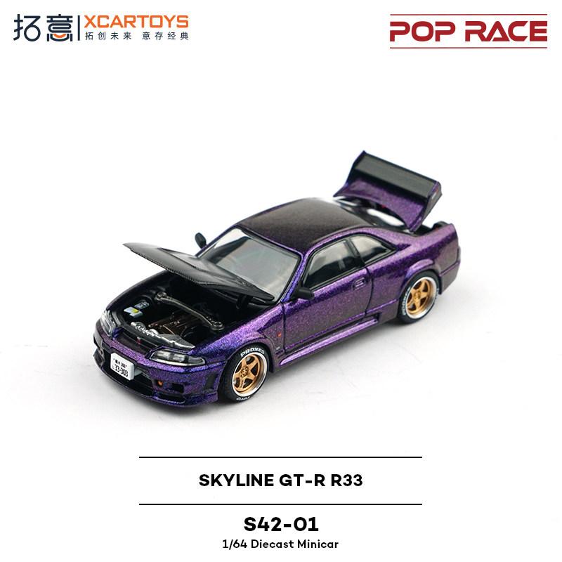POP RACE 1:64 Nissan Skyline Godzilla GT-R R33 Alloy Diecast Car Model Collect Ornaments Gift Toys