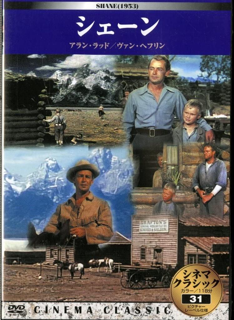 DVD - Киноклассика Шейн KKZ031 Японские фильмы и DVD Б/У