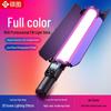 Профессиональная ручная светодиодная палка RGB